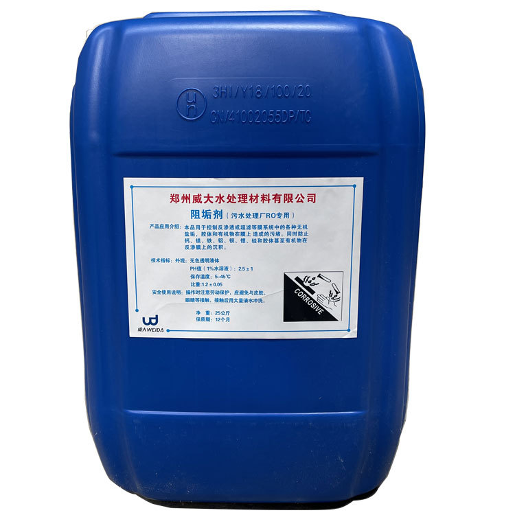 反滲透阻垢劑的功能特性是什么？